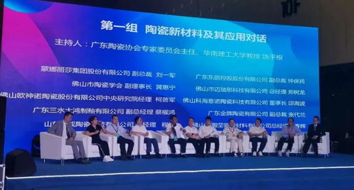 破界·重塑 超薄巖板技術論壇全景解析——新材料、新技術、新裝備的前沿盛宴